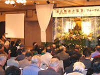 フォーラム「源氏物語と塩釜」源融と源氏物語・千年の歴史とロマンを求めて〜
