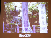 フォーラム「源氏物語と塩釜」源融と源氏物語・千年の歴史とロマンを求めて〜