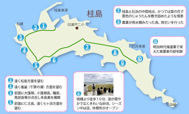 観光モデル・宮城県塩釜市浦戸
桂島散策コース