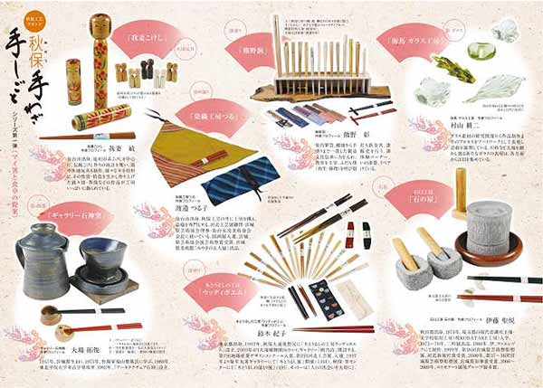 My箸と食卓の提案/地域資源∞全国展開支援事業・秋保・手をつなごう観農商工連携プロジェクト